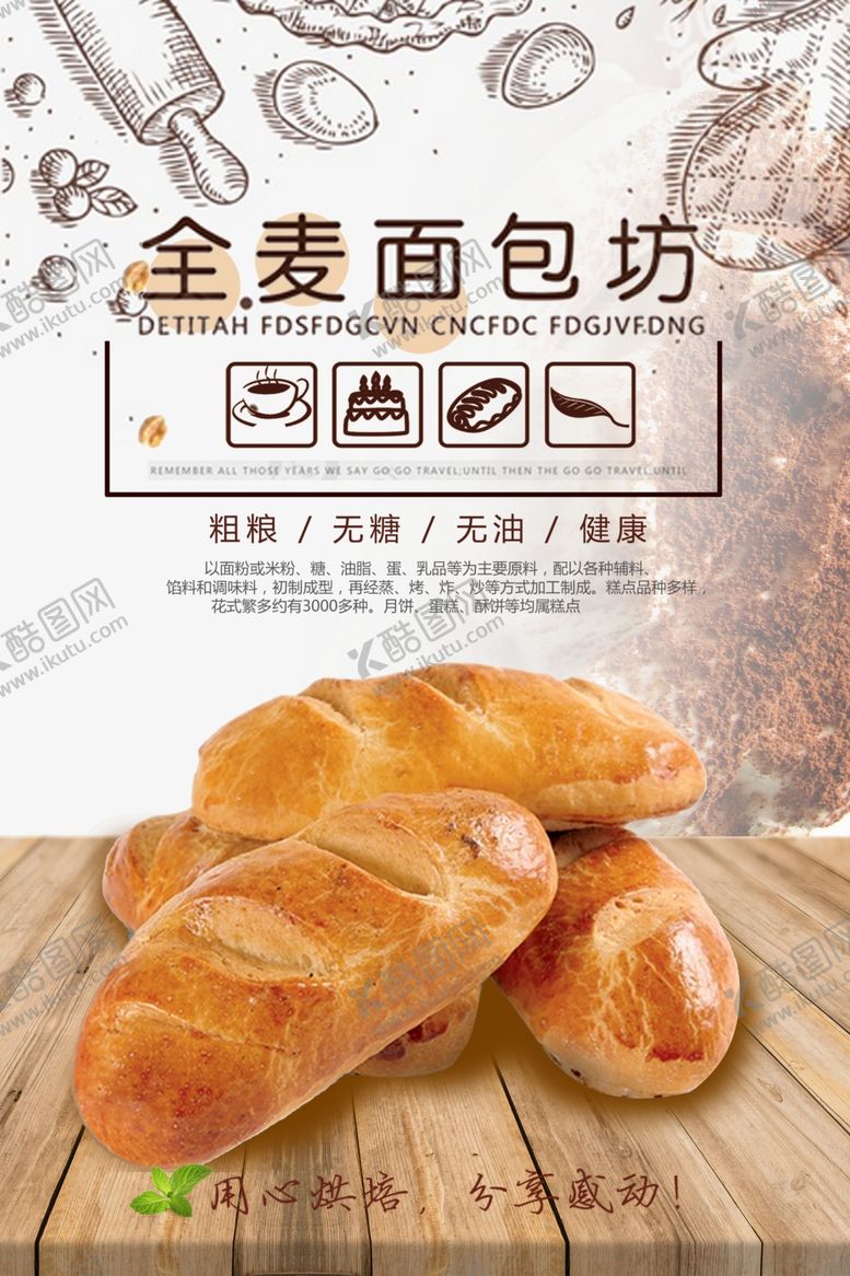 编号：66542006261426163525【酷图网】源文件下载-营养早餐