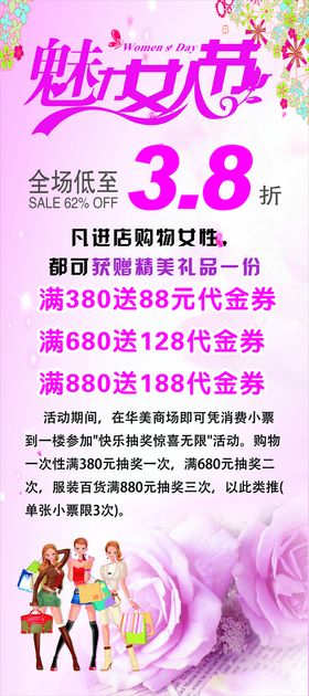 编号：67432509230245300345【酷图网】源文件下载-魅力女人节女神节