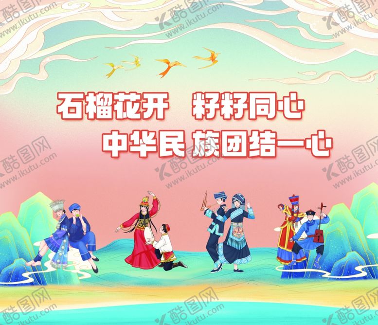 编号：87473801261712369795【酷图网】源文件下载-石榴花开窗帘