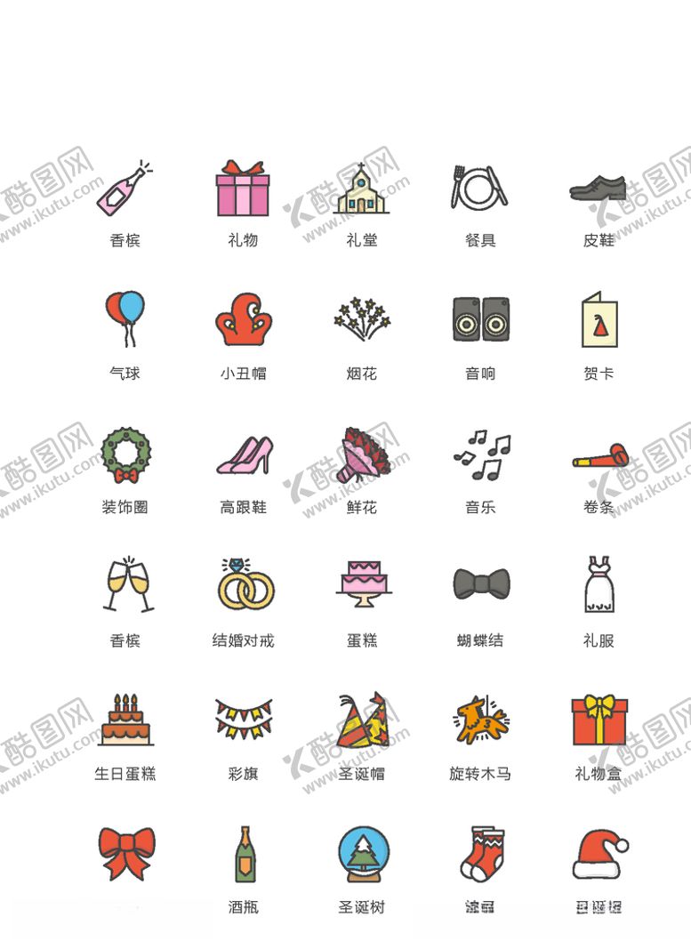 编号：96228805181300005707【酷图网】源文件下载-UI设计图标