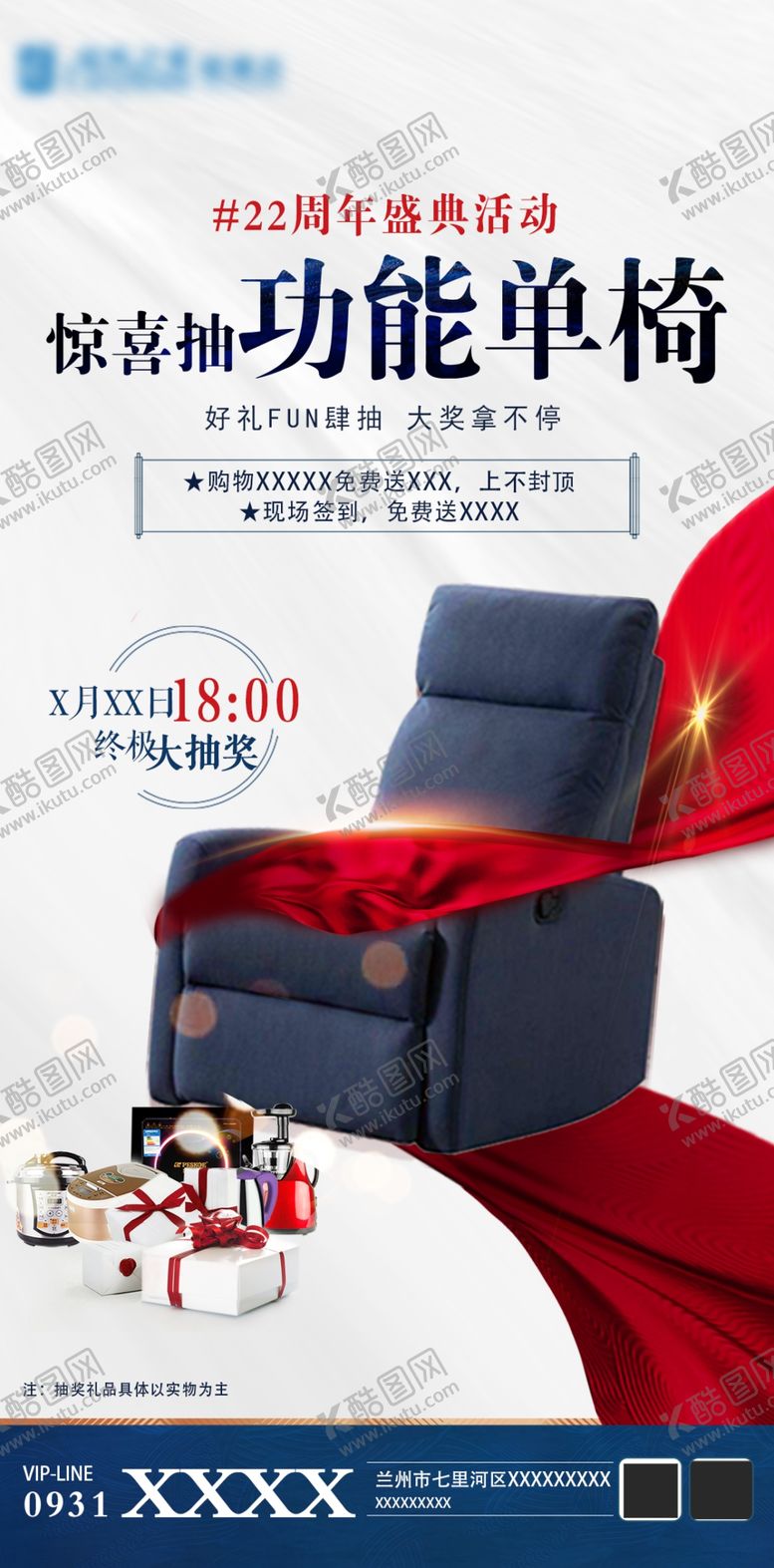 编号：18547210011608226987【酷图网】源文件下载-朋友圈海报