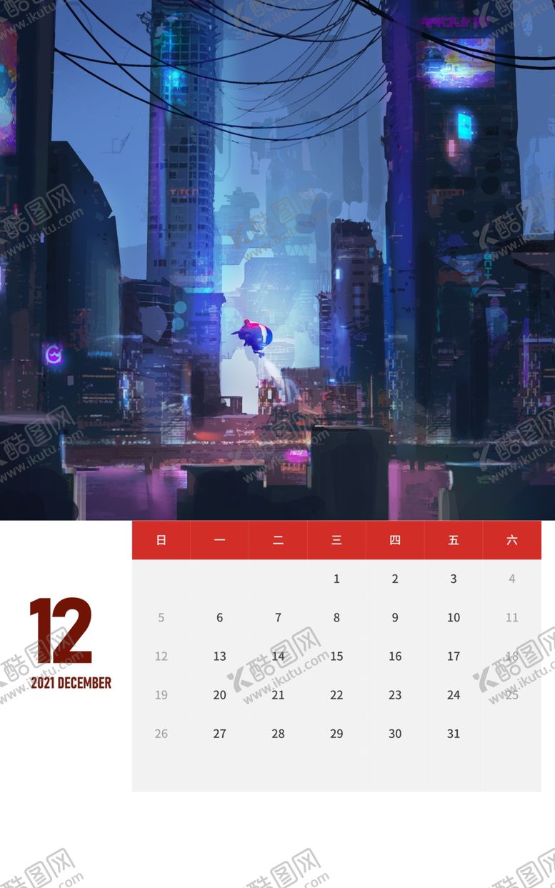编号：63216810011932461980【酷图网】源文件下载-科技感创意日历