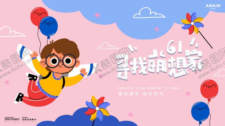 编号：94354604030244453367【酷图网】源文件下载-欢乐童年背景板