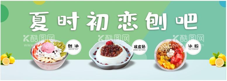 编号：84754211080802038895【酷图网】源文件下载-饮料店门头