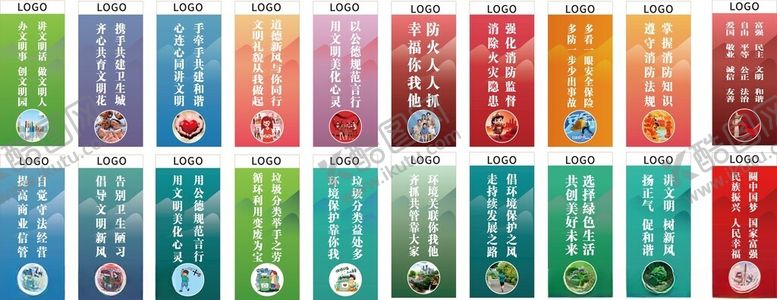 编号：60739809260200081770【酷图网】源文件下载-环保消防道旗