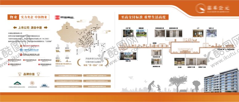 编号：58762512021409329255【酷图网】源文件下载-地产项目品牌墙