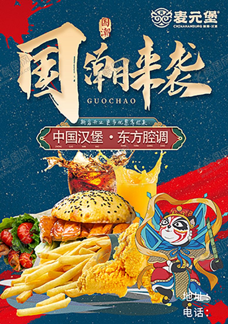 编号：15798009250355250836【酷图网】源文件下载-麦元堡