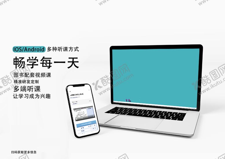 编号：56479809140251318539【酷图网】源文件下载-视频课宣传卡片