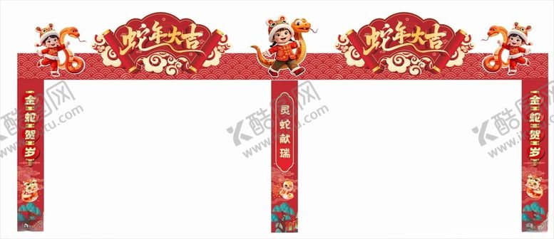 编号：44924702030622553073【酷图网】源文件下载-蛇年拱门
