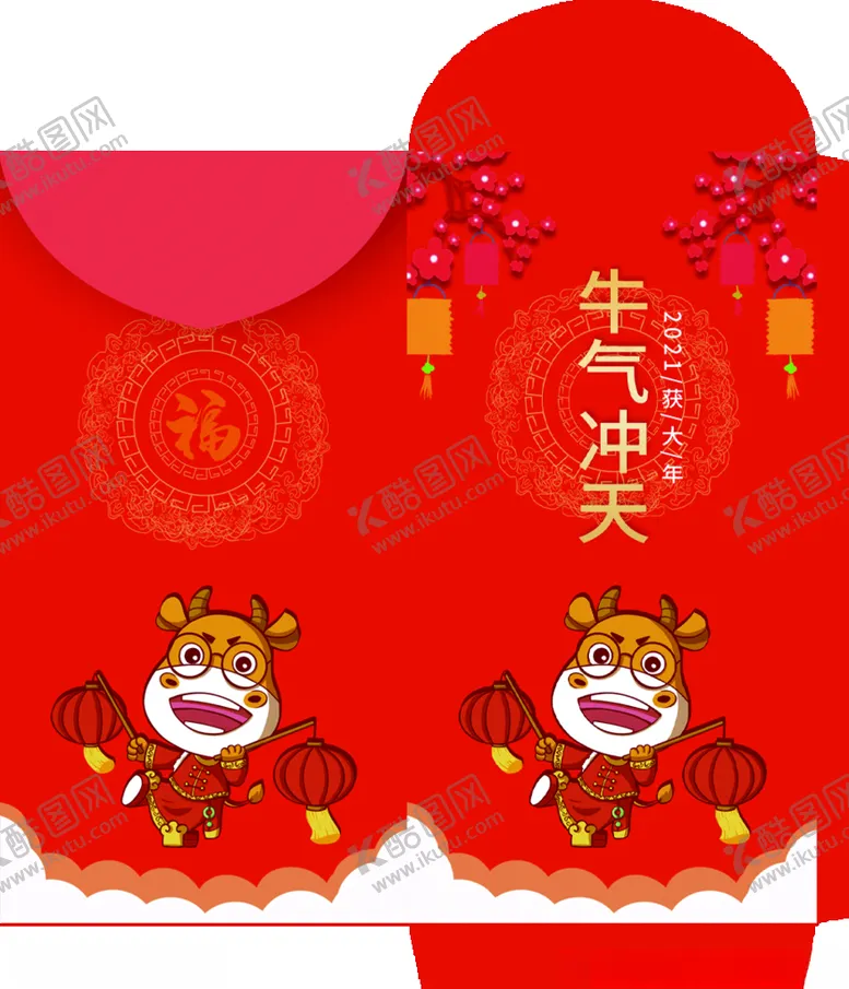 编号：53835605020941582829【酷图网】源文件下载-红包模板