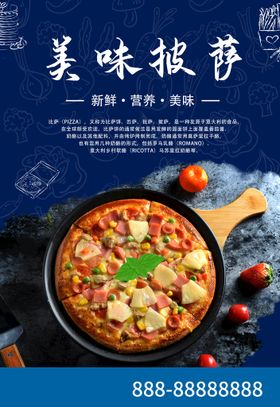 必胜客披萨小吃美食小吃