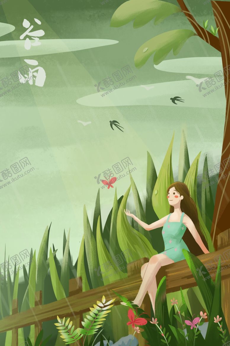 编号：18611910280610358624【酷图网】源文件下载-谷雨