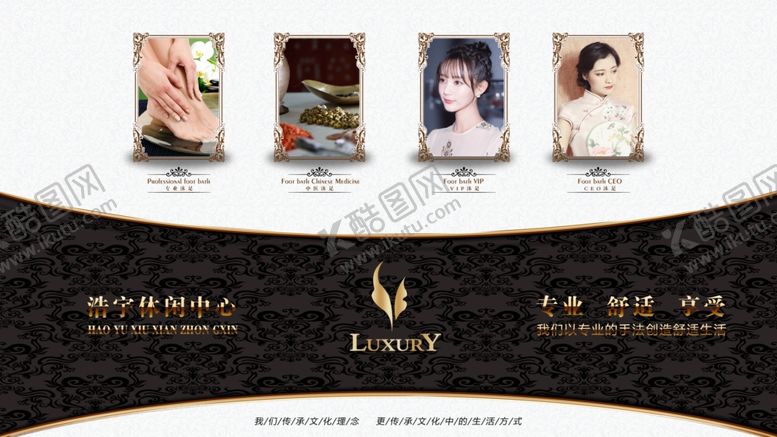 编号：63804801172342306559【酷图网】源文件下载-休闲足疗