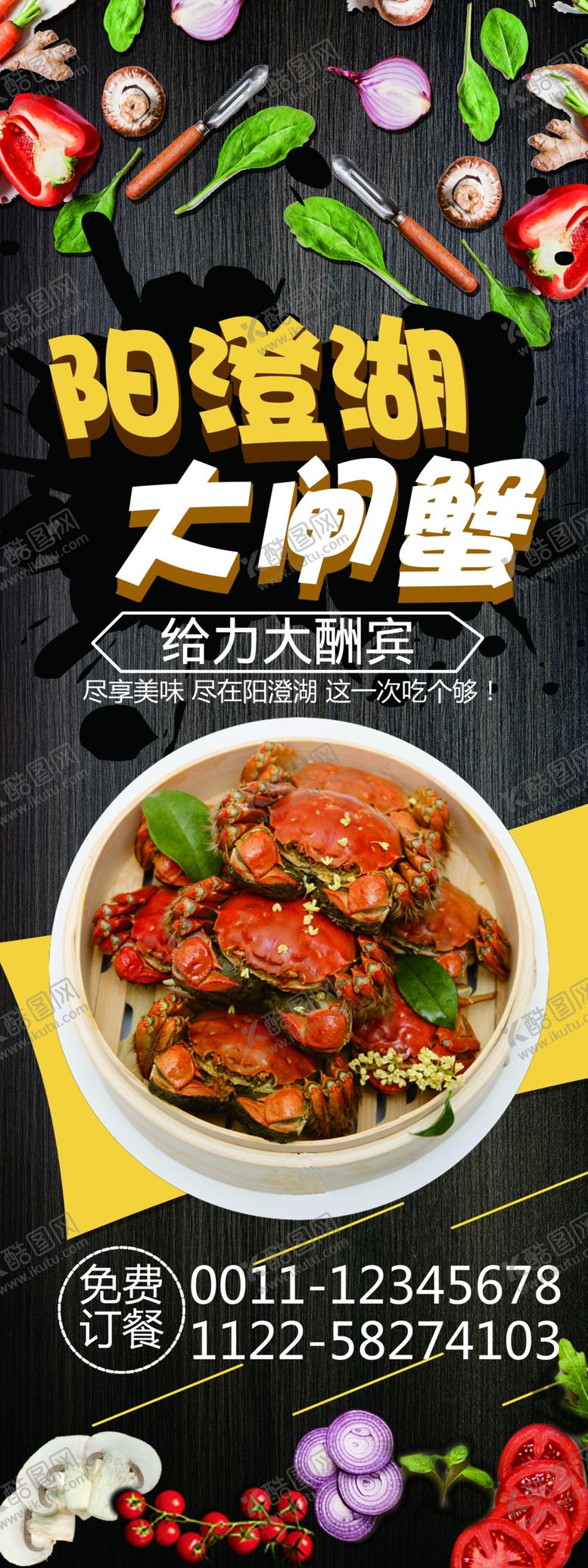 编号：16790809210853185140【酷图网】源文件下载-美食X展架