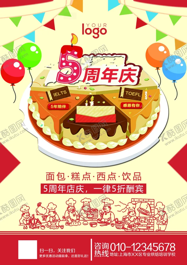 编号：27234701281252488931【酷图网】源文件下载-蛋糕价格表