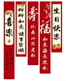 18岁成长礼生日吊幔挂幅