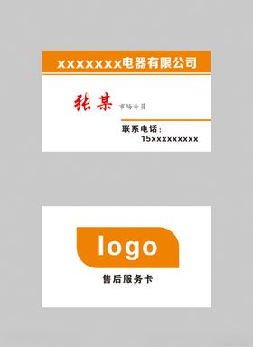 商务名片