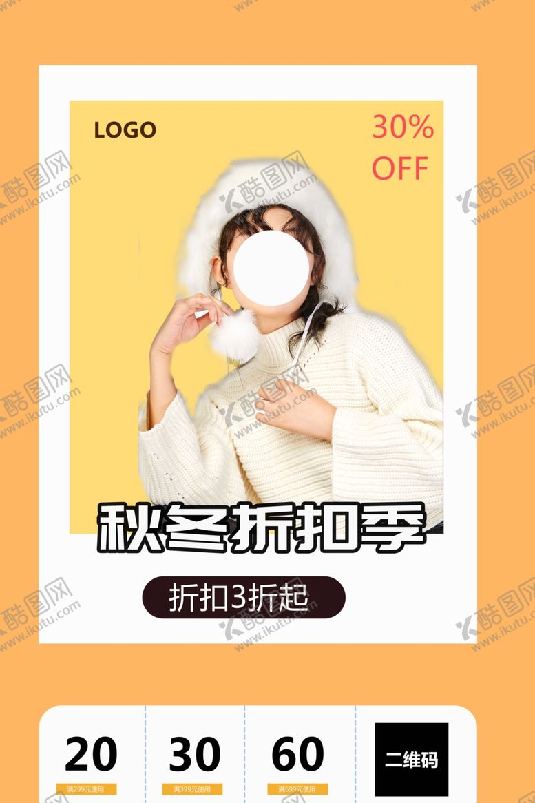 编号：97496112051728458253【酷图网】源文件下载-服装