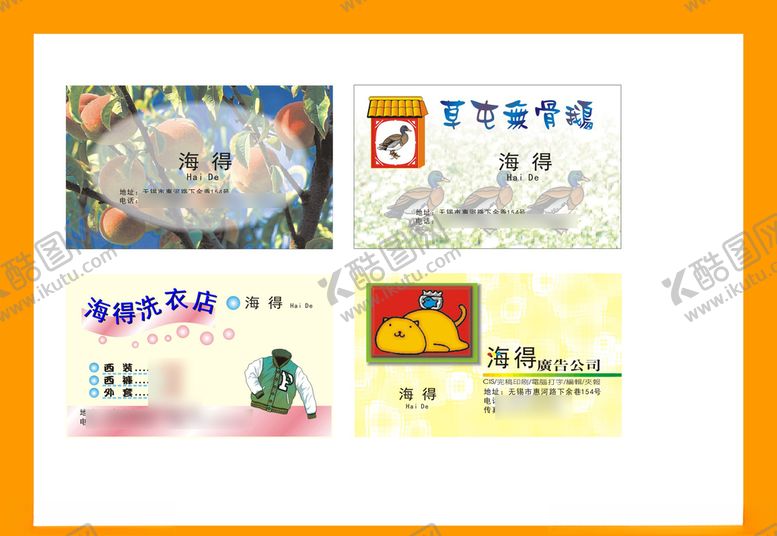 编号：90419909221620431468【酷图网】源文件下载-卡片名片设计