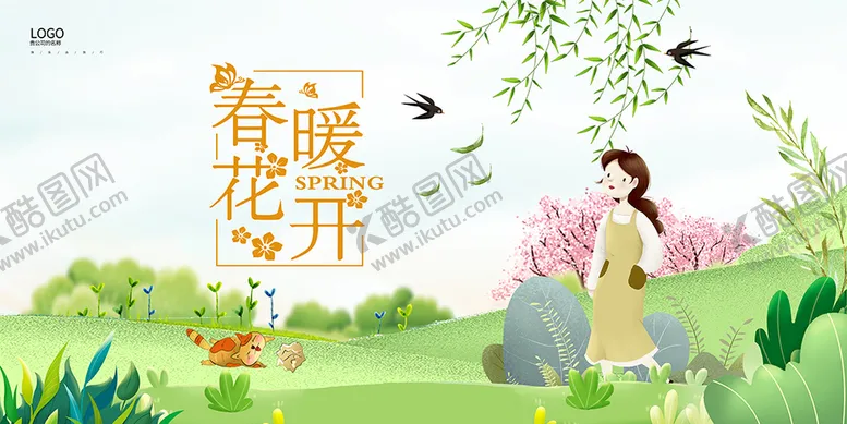 编号：42568709171328037413【酷图网】源文件下载-春暖花开