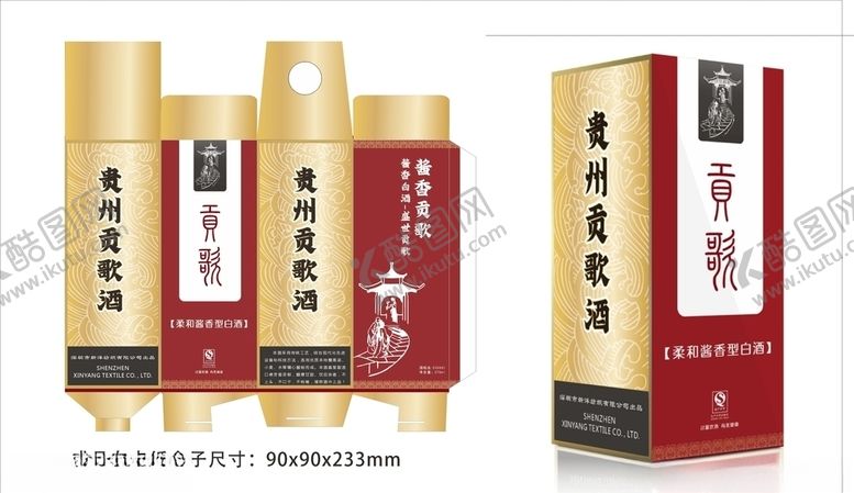编号：65021804162135058086【酷图网】源文件下载-酒盒包装盒