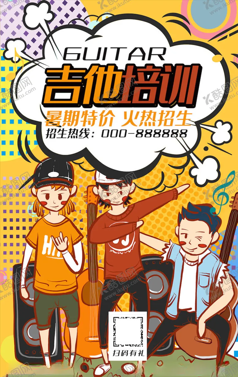 编号：59003203270449193365【酷图网】源文件下载-周年庆海报
