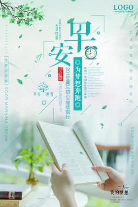 励志海报挂画梦想理想文化