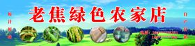 农家店