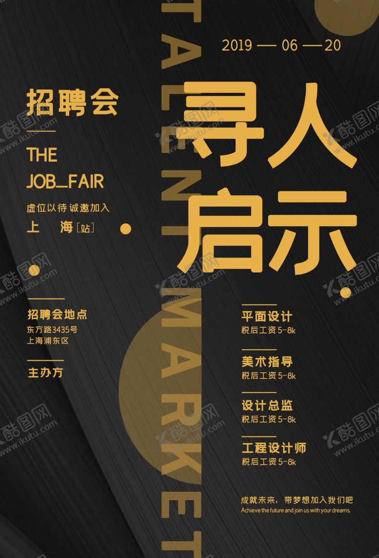 编号：55045106152256257323【酷图网】源文件下载-毕业季
