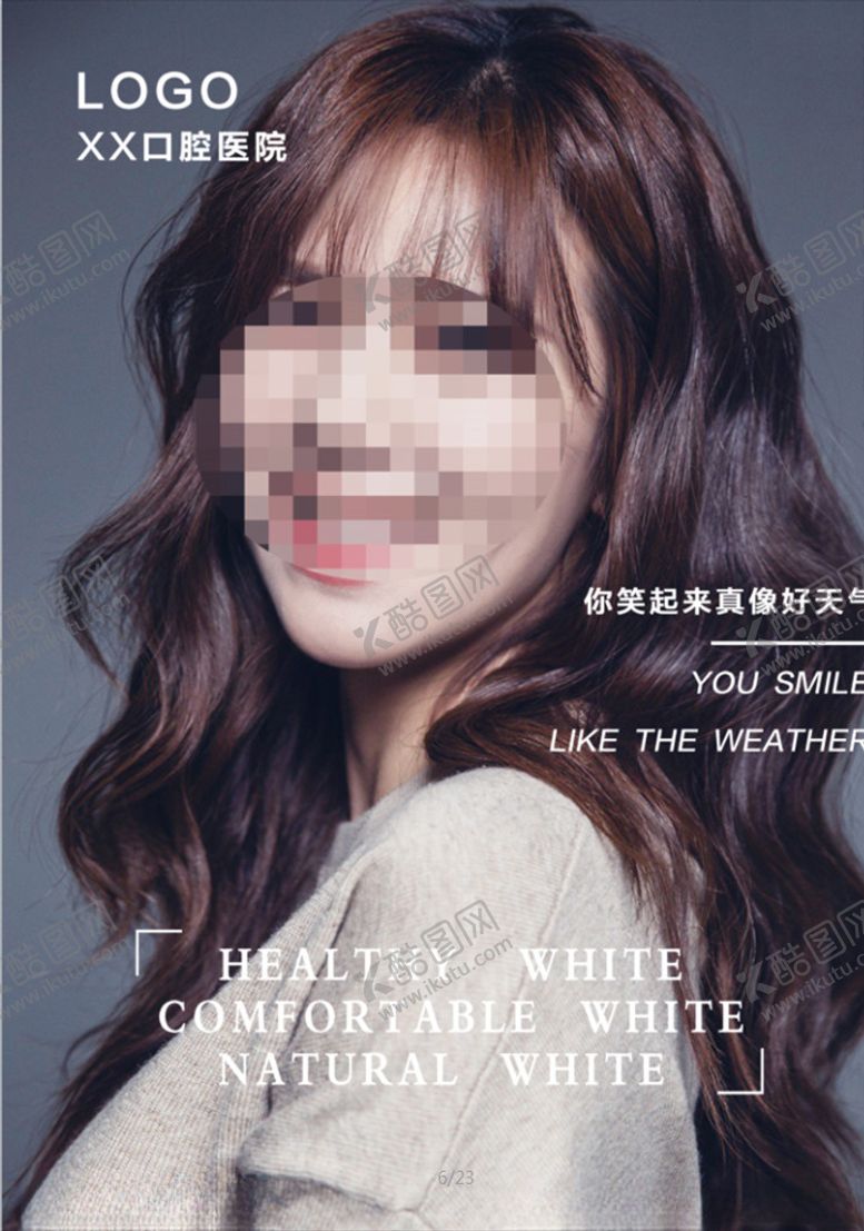 编号：43560704230223428971【酷图网】源文件下载-口腔海报