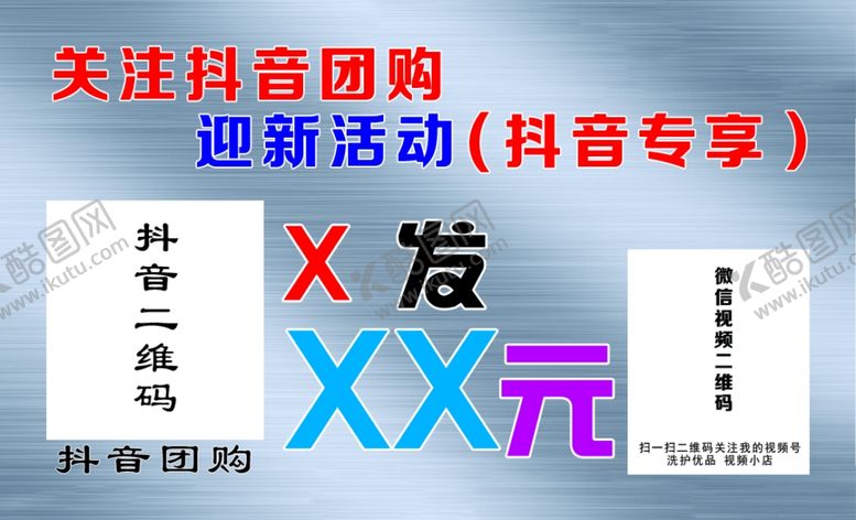 编号：84567801271002413766【酷图网】源文件下载-美发优惠卡