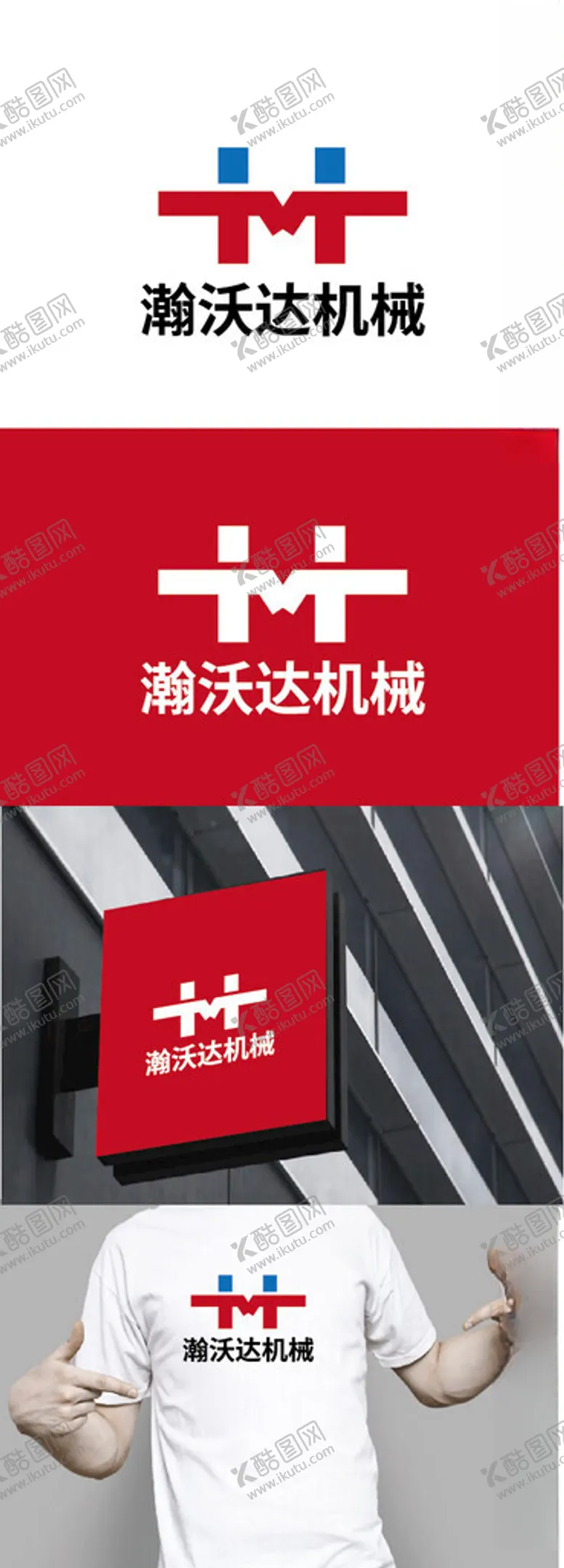 编号：62976102142116384560【酷图网】源文件下载-机械标识设计