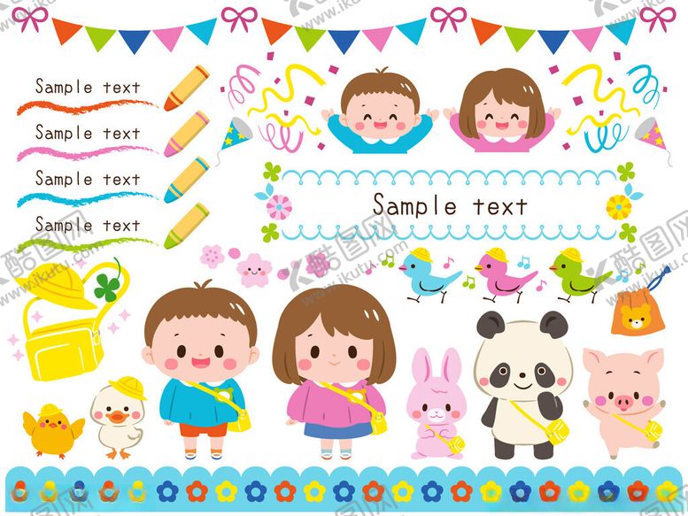 编号：33552110300850063035【酷图网】源文件下载-欢乐亲子节日装饰素材