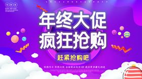 疯狂大促