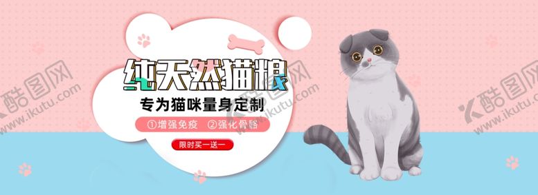 编号：60874907090553118766【酷图网】源文件下载-猫粮