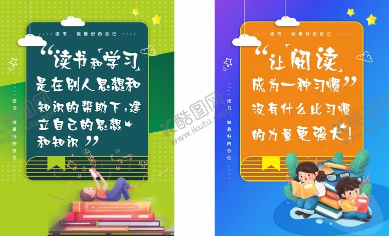 编号：67731212081336144130【酷图网】源文件下载-宣传标语展板
