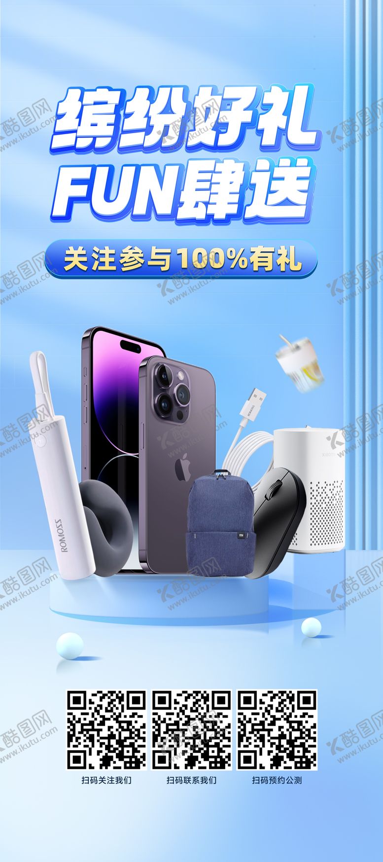 编号：79489004282158347317【酷图网】源文件下载-营销活动展架易拉宝