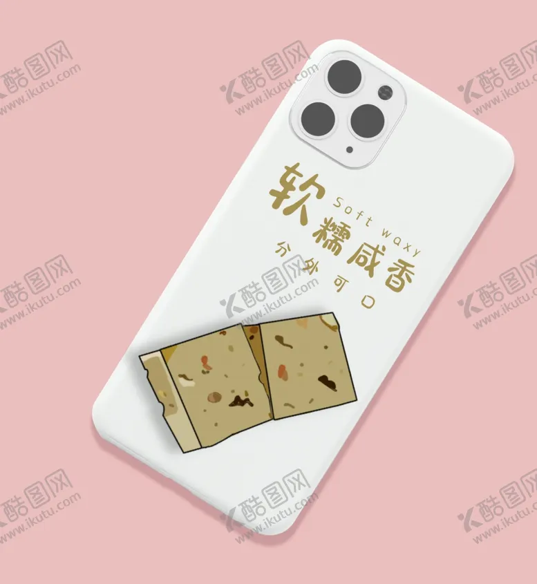 编号：45364805041724541129【酷图网】源文件下载-咸粿手绘效果图