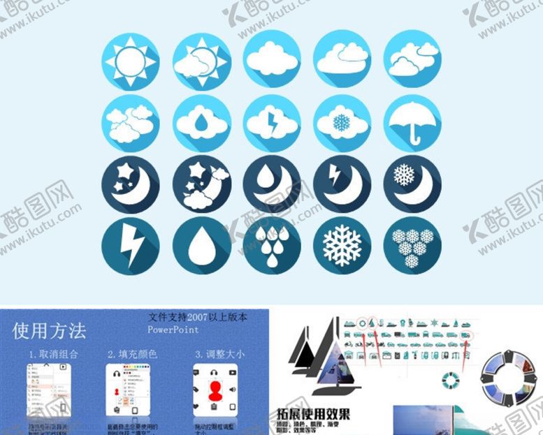 编号：96171309111515597945【酷图网】源文件下载-天气