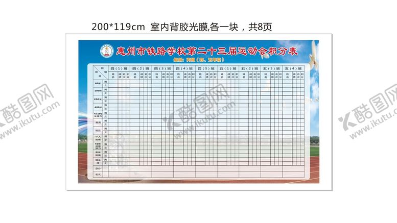 编号：82131001170641116102【酷图网】源文件下载-积分表