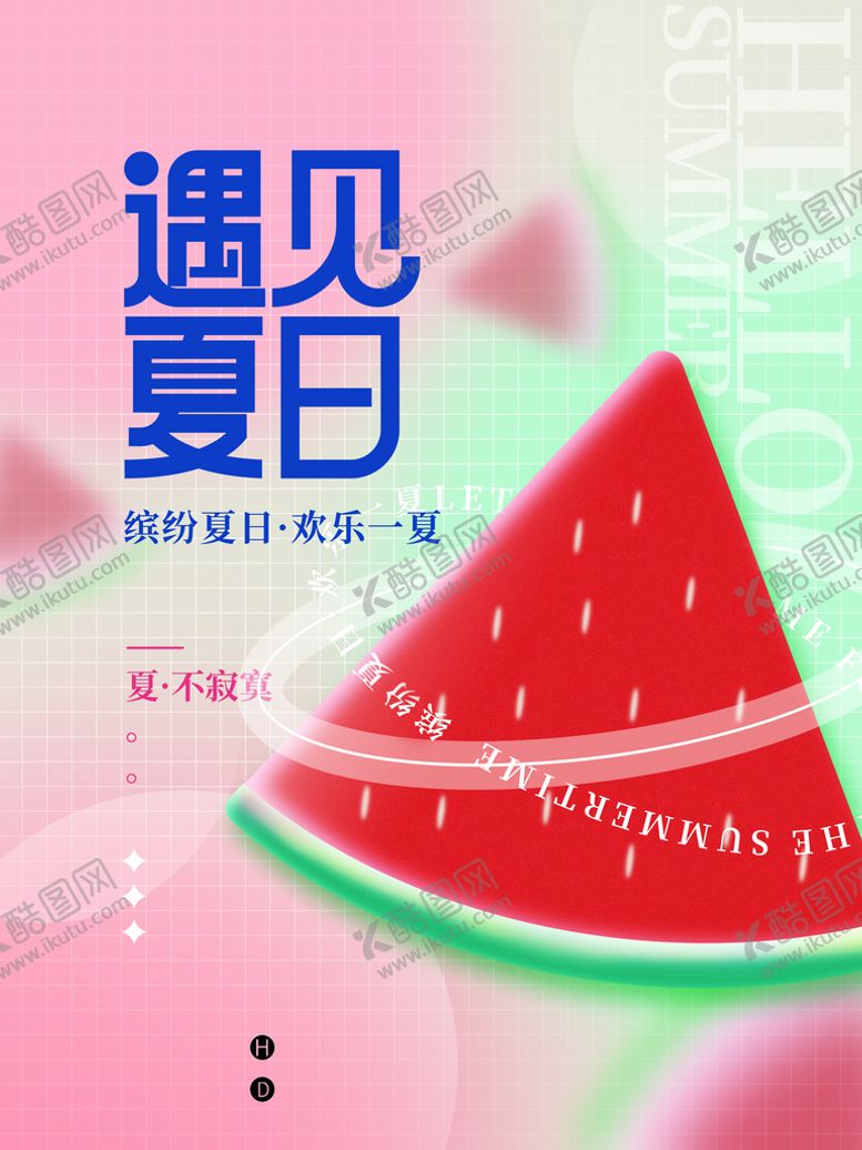 编号：96258009130152413947【酷图网】源文件下载-遇见夏日夏季沙滩