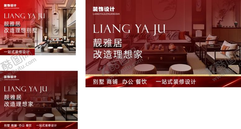 编号：68809904221531007865【酷图网】源文件下载-装修主图