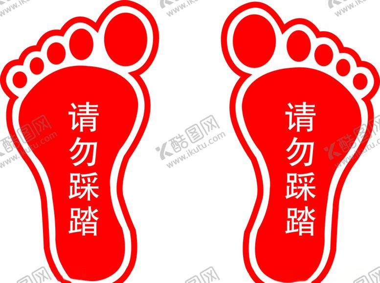 编号：34063910072205571861【酷图网】源文件下载-请勿踩踏