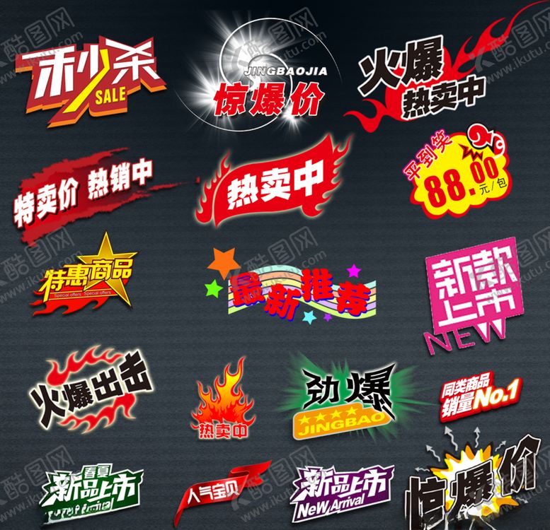 编号：58113707140814459518【酷图网】源文件下载-淘宝素材