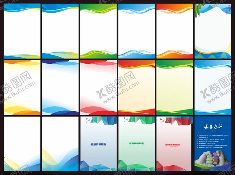 编号：98786109271555385668【酷图网】源文件下载-制度背景海报背景展板背景