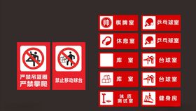 标识标牌