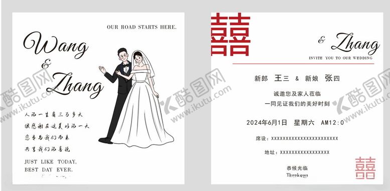 编号：84210901252128007589【酷图网】源文件下载-婚礼邀请函小红书风格ins风白