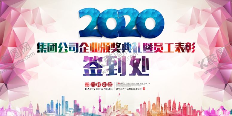 编号：10257707090431099722【酷图网】源文件下载-舞台背景签到处