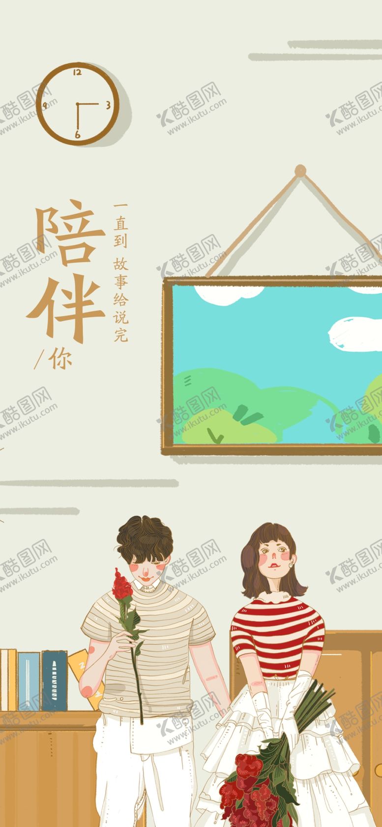 编号：59729410240757137313【酷图网】源文件下载-手机壁纸