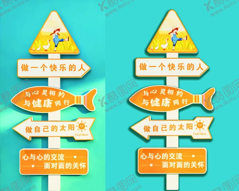编号：37690811270658423020【酷图网】源文件下载-做一个快乐的人